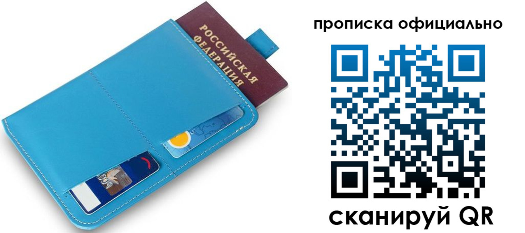прописка в Кунгуре
