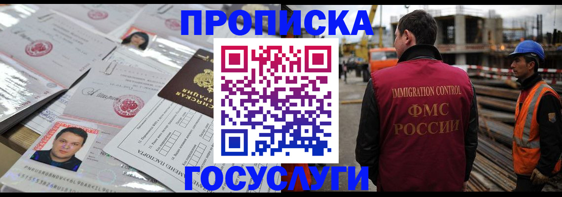 временная регистрация законно в Кунгуре