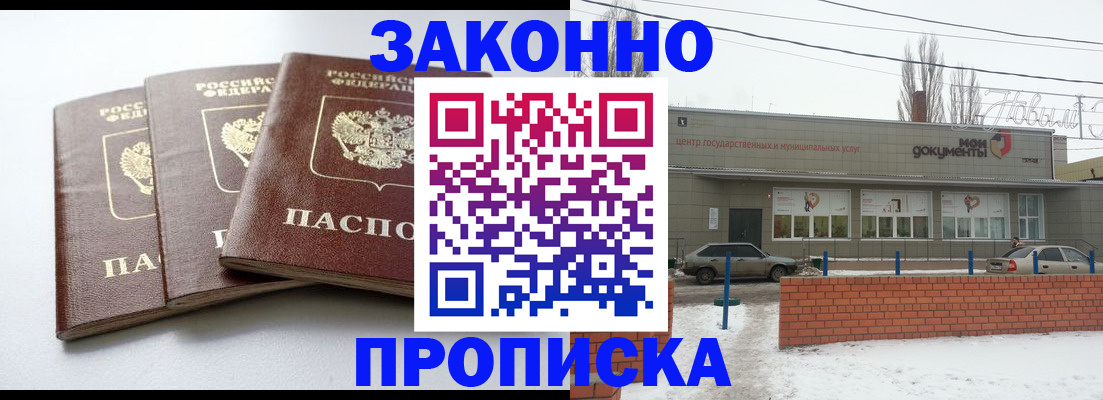 прописка для кредита в Кунгуре