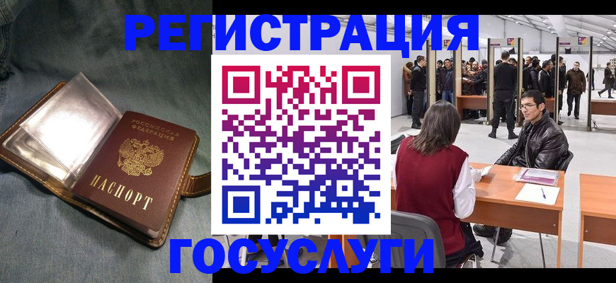 прописка ребенка в Кунгуре