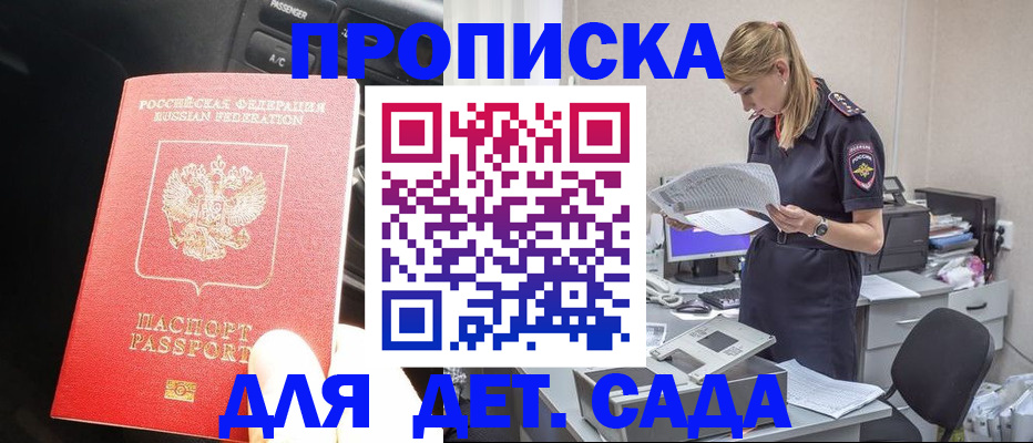 временная регистрация в квартире в Кунгуре