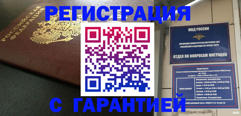 прописка гарантия в Кунгуре