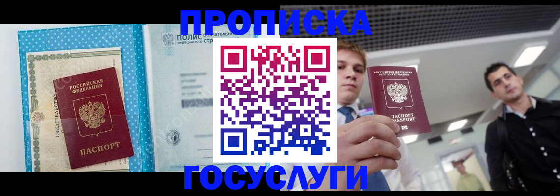 временная регистрация в Кунгуре