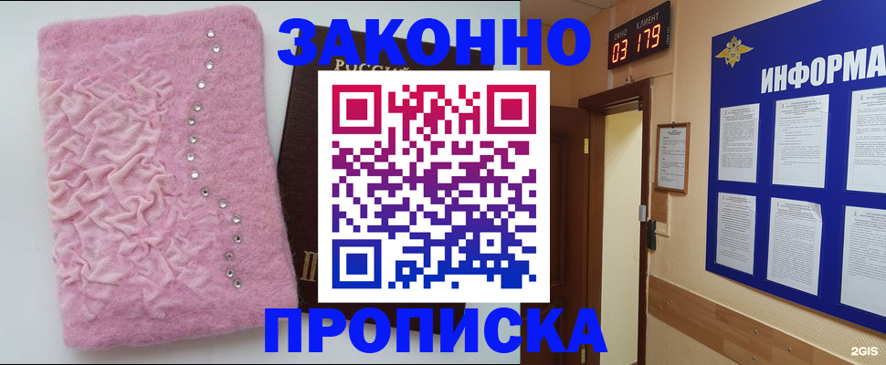 временная регистрация недорого в Кунгуре