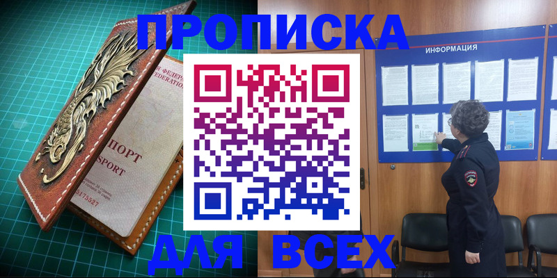 прописка иностранных граждан в Кунгуре