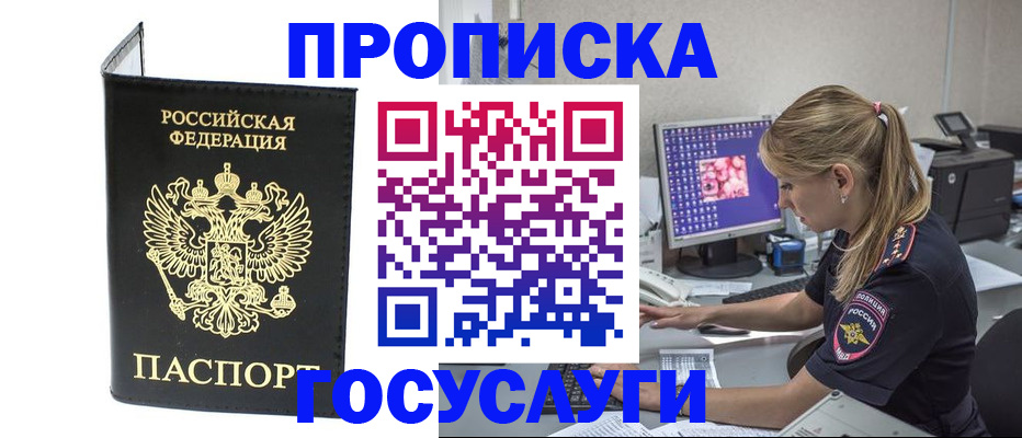 пропишу в квартире в Кунгуре
