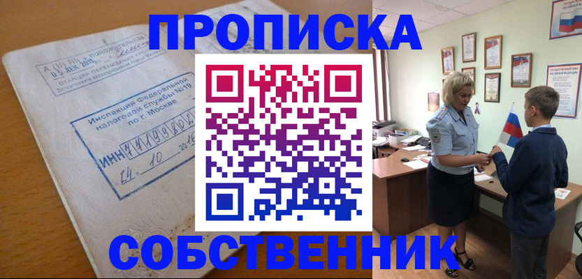 временная регистрация надежно в Кунгуре