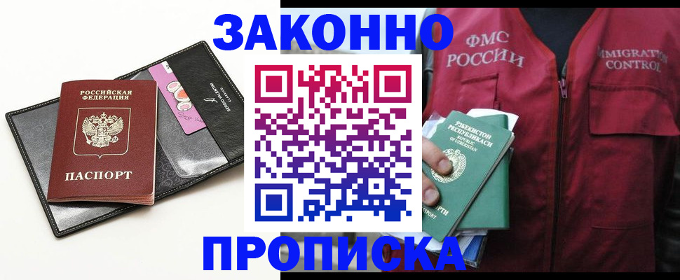 временная регистрация собственник в Кунгуре