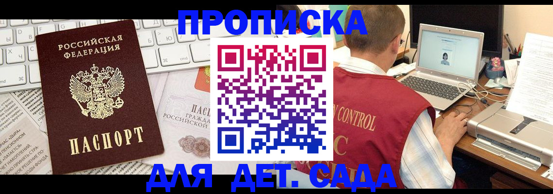 временная регистрация адрес в Кунгуре