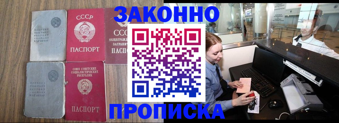 миграционный учет в Кунгуре